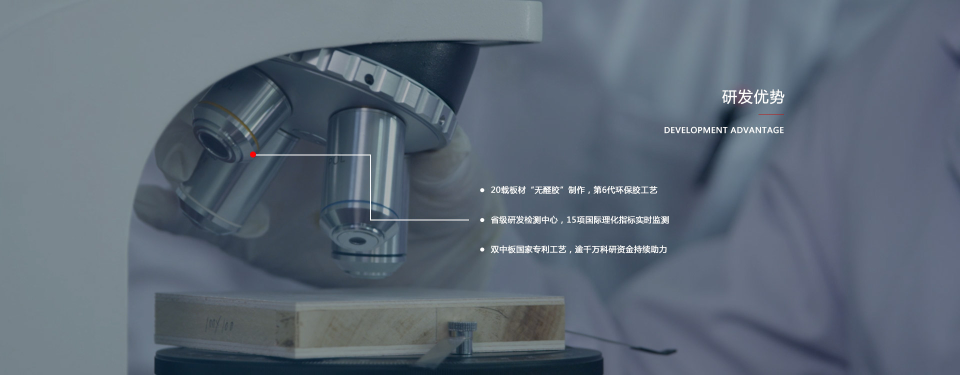 豪门国际板材生产厂家优势